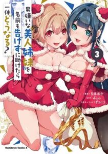 The Case About Two Sisters Becoming Extremely Obsessed With Me After I Saved Them