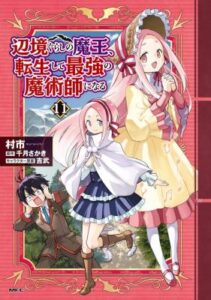 The Demon King Of The Frontier Life Reincarnated To Become The Strongest Maget