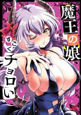 The Demon Kings Daughter Is Way Too Easy The Demon Kings Daughter Is Way Too Easy