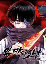 The Devils Boy The Devils Boy