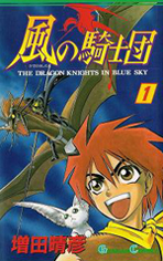 The Dragon Knights Beloved