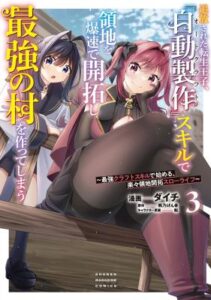 The Exiled Prince Of Auto Crafting