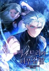 The Extra Is Too Strong