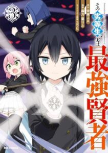 The Fallen Brother Is Actually The Strongest The Strongest Hero In History Is Reincarnated And Unknowingly Unmatched At The School