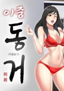 The Fiancees Live Together