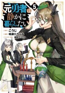 The Former Hero Wants To Live Peacefully