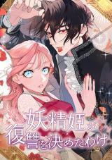 The Furious Princess Decided To Take Revenge Devastating Ones Homeland With The Power Of Grimoire The Furious Princess Decided To Take Revenge Devastating Ones Homeland With The Power Of Grimoire