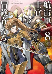 The Galactic Navy Officer Becomes An Adventurer