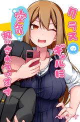 The Gals In My Class Treat Me Like Air