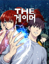 The Gamer The Gamer