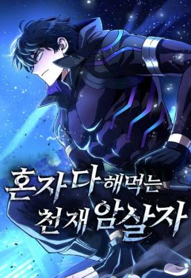 The Genius Assassin Who Takes It All The Genius Assassin Who Takes It All
