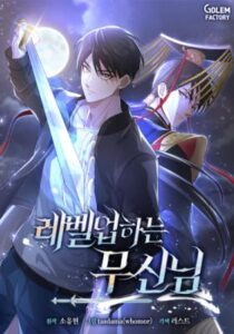 The God Of War Is Leveling Up