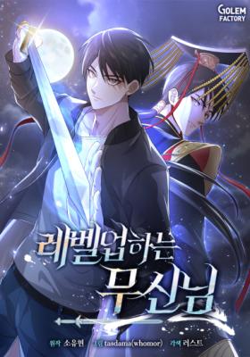 The God Of War Is Leveling Up