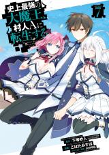 The Greatest Demon Lord Is Reborn As A Typical Nobody The Greatest Demon Lord Is Reborn As A Typical Nobody