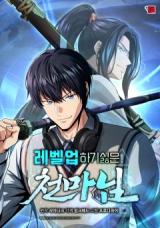 The Heavenly Demon Lord Who Doesnt Want To Level Up The Heavenly Demon Lord Who Doesnt Want To Level Up