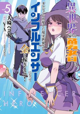 The Hero Returns From Another World Becomes An Influencer And Earns Money In The Real World Where Dungeons Have Appeared The Hero Returns From Another World Becomes An Influencer And Earns Money In The Real World Where Dungeons Have Appeared
