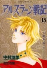 The Heroic Legend Of Arslan The Heroic Legend Of Arslan