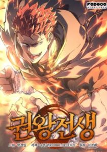 The Indomitable Martial King The Indomitable Martial King