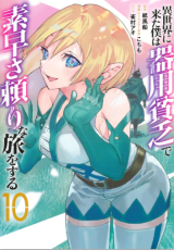 The Jack Of All Trades