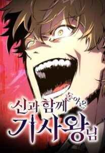 The Knight King Who Returned With A God