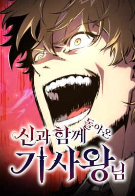 The Knight King Who Returned With A God The Knight King Who Returned With A God