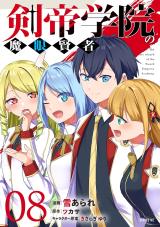 The Last Sage Of The Imperial Sword Academy