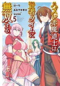 The Loser Red Mage Is Unmatched In Sage Time