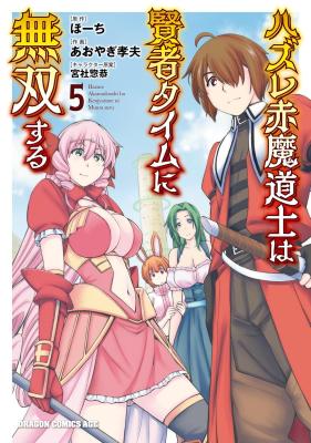 The Loser Red Mage Is Unmatched In Sage Time The Loser Red Mage Is Unmatched In Sage Time