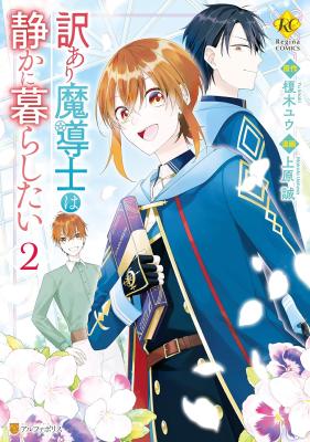 The Mage With Special Circumstances Wants To Live Peacefully The Mage With Special Circumstances Wants To Live Peacefully