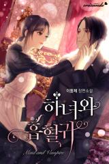 The Maid And The Vampire 2