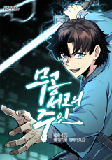 The Martial Arts Librarys Master The Martial Arts Librarys Master