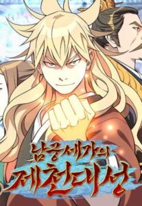 The Namgung Clans Great Sage