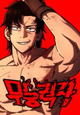 The Non Ability Fighter