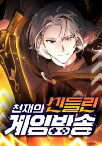 The Possessed Genius Gaming Stream