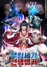 The Previous Life Murim Ranker