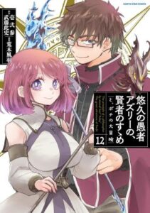 The Principle Of A Philosopher By Eternal Fool Asley