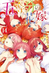 The Quintessential Quintuplets The Quintessential Quintuplets