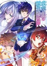 The Reincarnated Magician With Inferior Eyes The Oppressed Ex Hero Survives The Future World With Ease