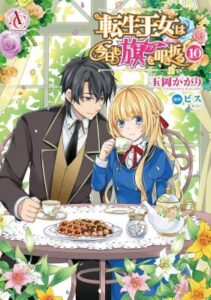 The Reincarnated Princess Strikes Down Flags Today As Well