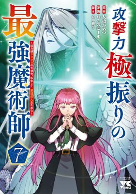 The Reincarnated Swordsman With 9999 Strength Wants To Become A Magician The Reincarnated Swordsman With 9999 Strength Wants To Become A Magician
