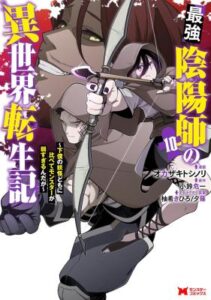 The Reincarnation Of The Strongest Onmyoji These Monsters Are Too Weak Compared To My Youkai The Reincarnation Of The Strongest Onmyoji These Monsters Are Too Weak Compared To My Youkai