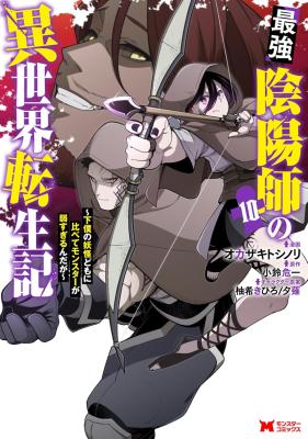 The Reincarnation Of The Strongest Onmyoji These Monsters Are Too Weak Compared To My Youkai The Reincarnation Of The Strongest Onmyoji These Monsters Are Too Weak Compared To My Youkai