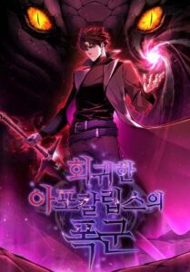 The Return Of Apocalypses Tyrant