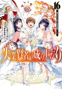 The Rise Of The Unemployed Wise Man