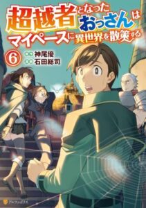 The Salaryman Traveling Another World At His Own Pace