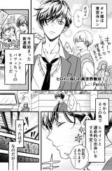 The Saviors Book Cafe In Another World