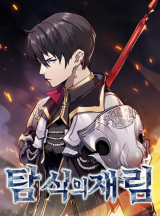 The Second Coming Of Gluttony