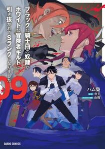 The Slave Of The Black Knights Is Recruited By The White Adventurers Guild As A S Rank Adventurer