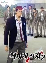 The Slow Second Life Of A Dismissed Dark Soldier Age 30