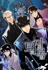 The Soul Guardians The Soul Guardians